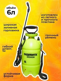 Садовита отзывы