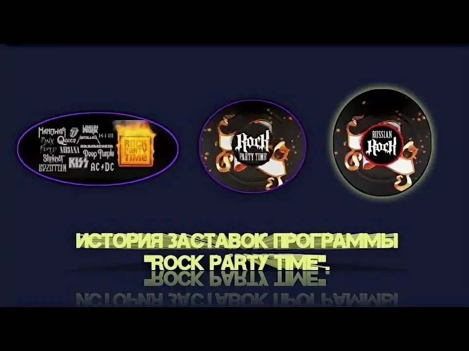 Bridge party meaning. Брусницын холл аренда. Бридж рок. Bridge tv rock party time заставка. Bridge tv рок пати тайм.