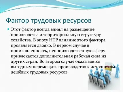 Факторы богатства страны