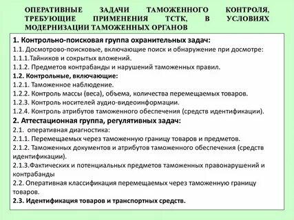 Классификация таможенных органов