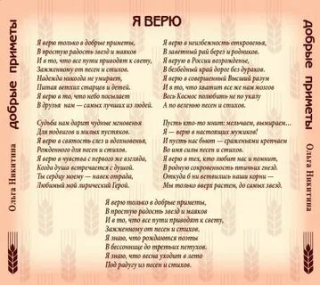 Добрые приметы слушать