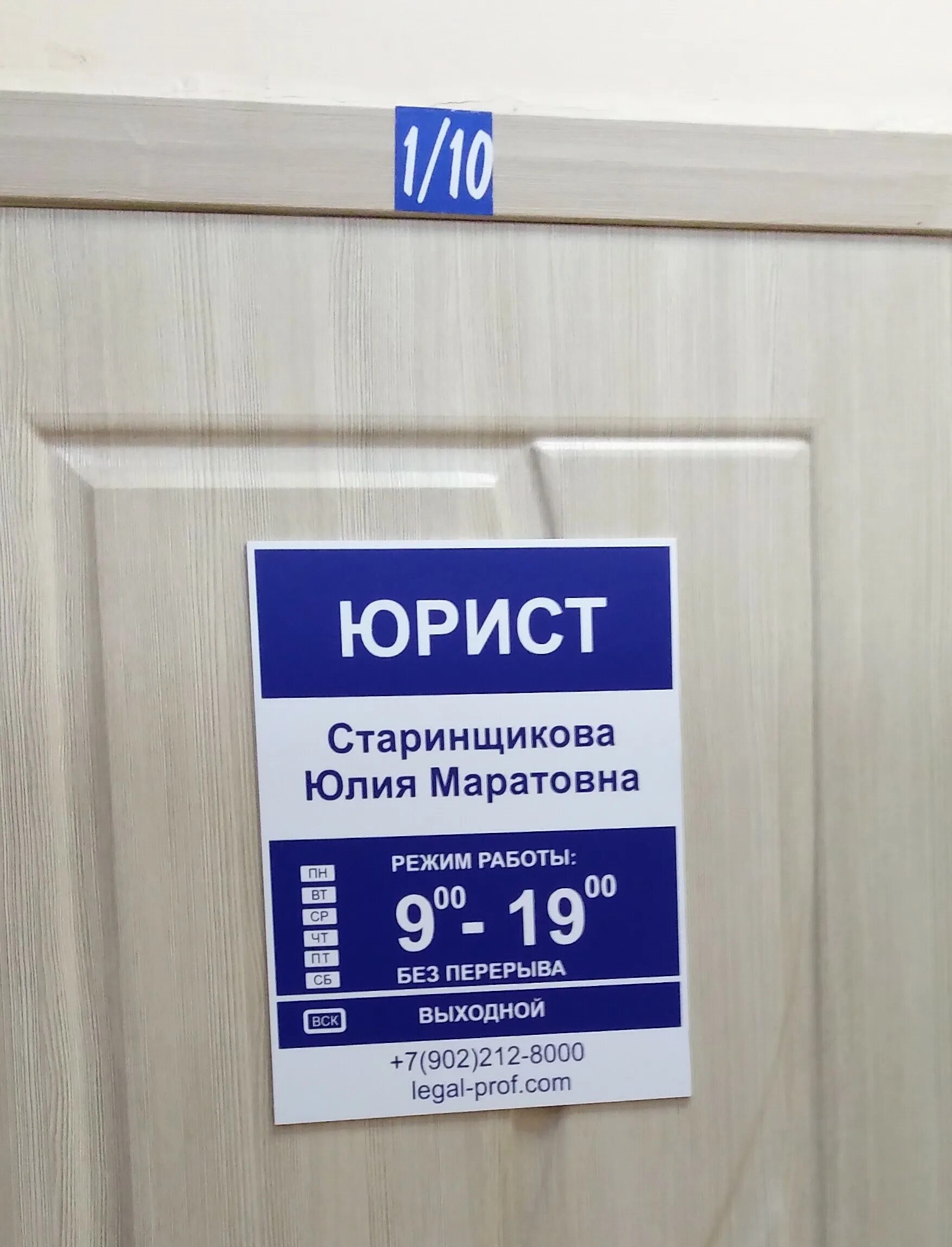 Юристы и адвокаты ульяновска. Идрисова юрист ульяновск. Зызина алена васильевна адвокат ульяновск. Ооо бизнес юрист. Юридическая консультация ульяновск.
