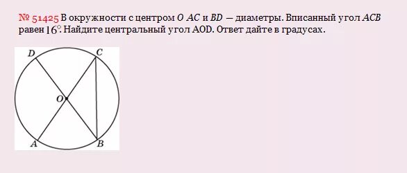 Центральный угол в 2 раза больше вписанного. Центральный угол в 2 раза больше. Центральный угол в 4 раза больше вписанного. Дуга в 2 раза меньше центрального угла.