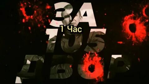Песня пятый двор