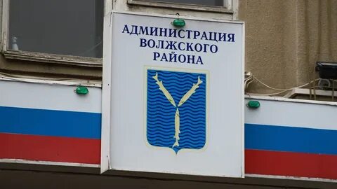 Телефон волжском районе