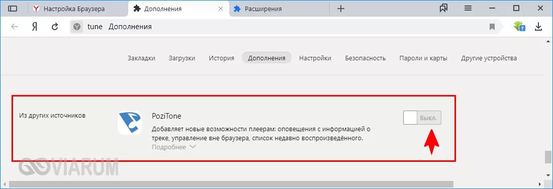 Как отключить звук в браузере. Нету звука в браузере. Почему не работает звук в браузере.