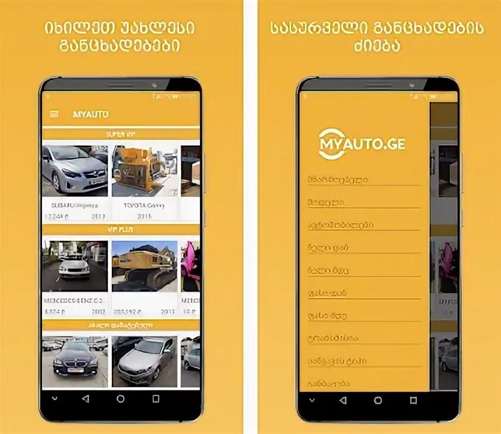 Myauto грузия на русском. Мой авто Джи. My авто ge. Муавто ge. Myauto.ge Грузия.