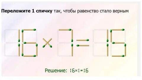Песня три спички