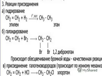 Алкены практическая работа по химии 10 класс