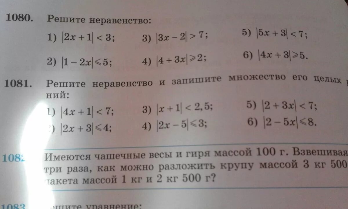 Решение неравенства 1 7x 1. Множество целых решений неравенства. Запишите множество решений неравенства. Запиши множество решений неравенств 3 <x<7. Неравенства и множества их решений.