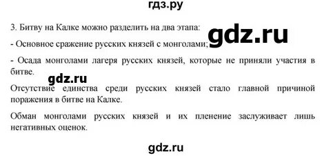 Параграф 11 6 класс