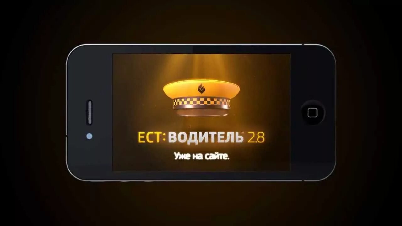 Ест единая служба. Служба такси реклама. Рекламный баннер такси. Вызов такси. Единая служба.