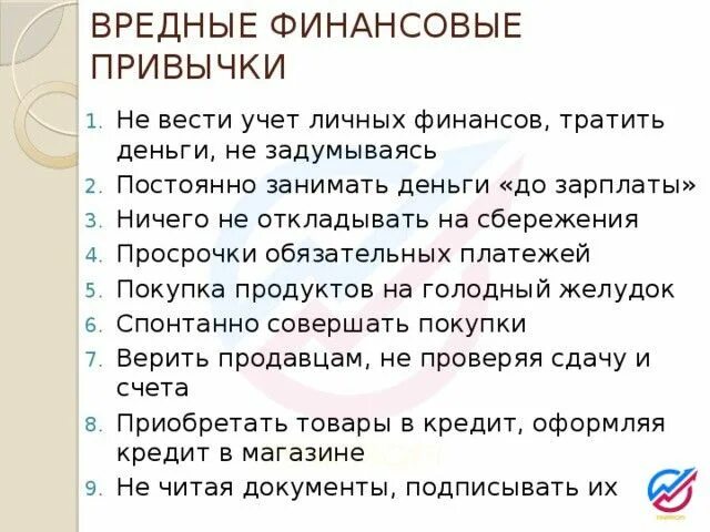 Как всегда по привычке
