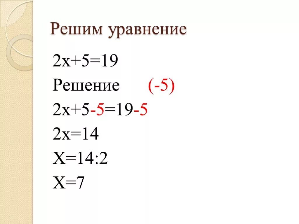 Уравнение 2х 5х 3 0