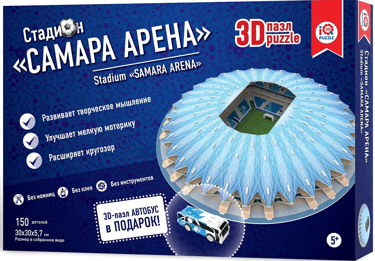 3d пазл "Самара Арена". 3d пазл стадион Нижний Новгород. IQ Puzzle 3d пазл Самара Арена. Стадионы 3д пазл IQ. Пазл стадион