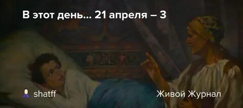 Сказка пушкина няня