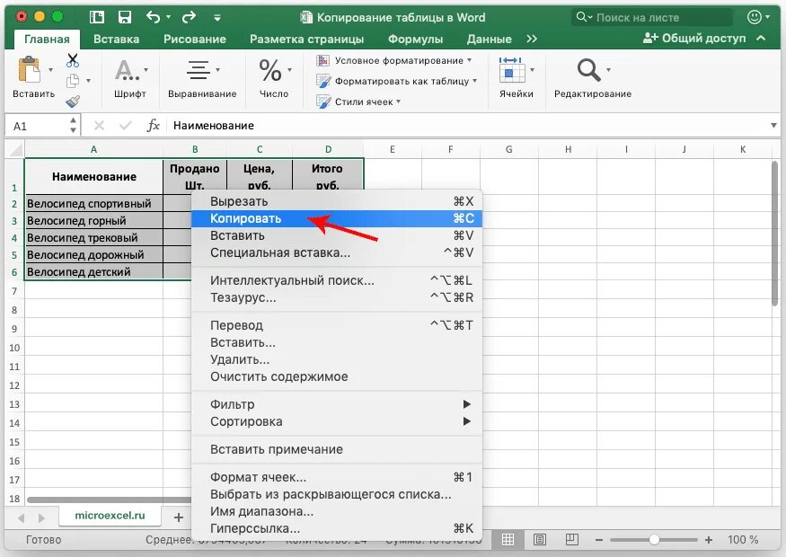Удалить повторяющиеся строки в excel. Libreoffice mirror. Как удалить дубликаты в таблице. Как удалить дубликаты в таблице. Повторяющиеся строки в excel.