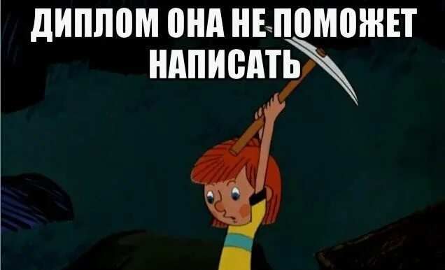 Что значит черный диплом мем Специфичный юмор Сообщество "Позитивов ☺ зы" на DRIVE2
