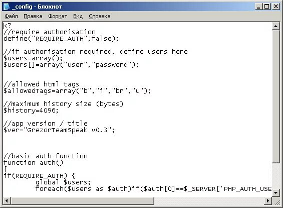 Auth false. Auth false