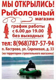 Работа в магазин рыбацком