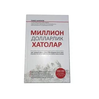 Миллион долларов в лирах