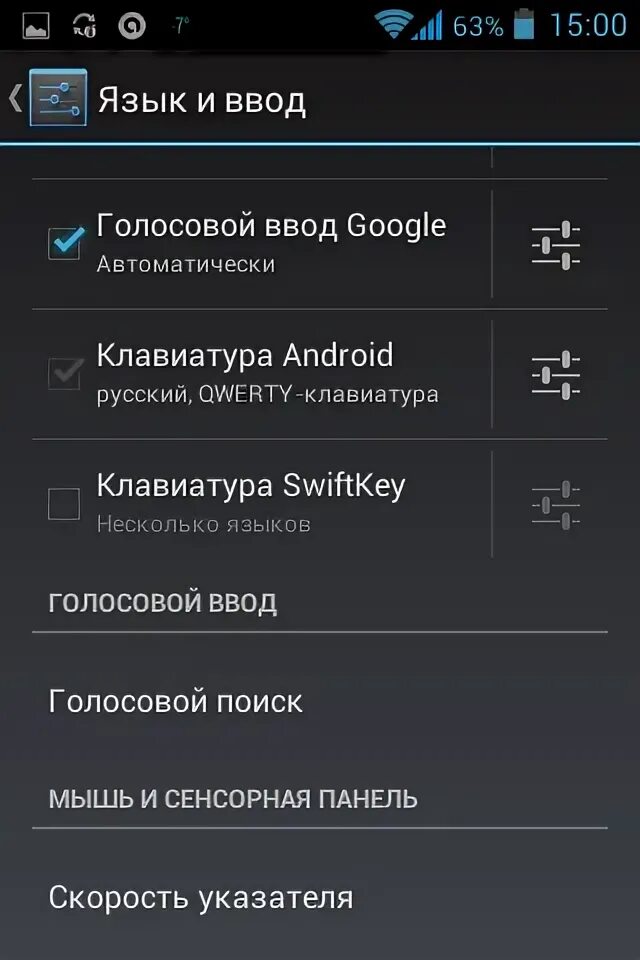 Синтезатор речи google андроид. Настройка синтеза речи. клавиатура с голосовым вводом для андроид. синтезатор речи для клавиатура. синтезатор речи приложение.