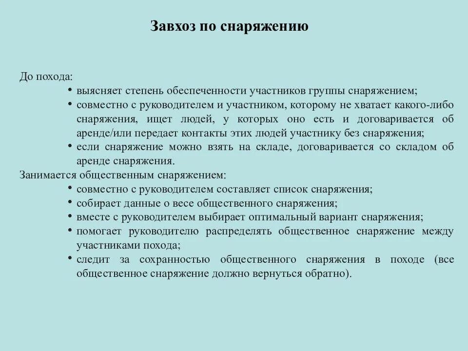 Работа завхозом от работодателя