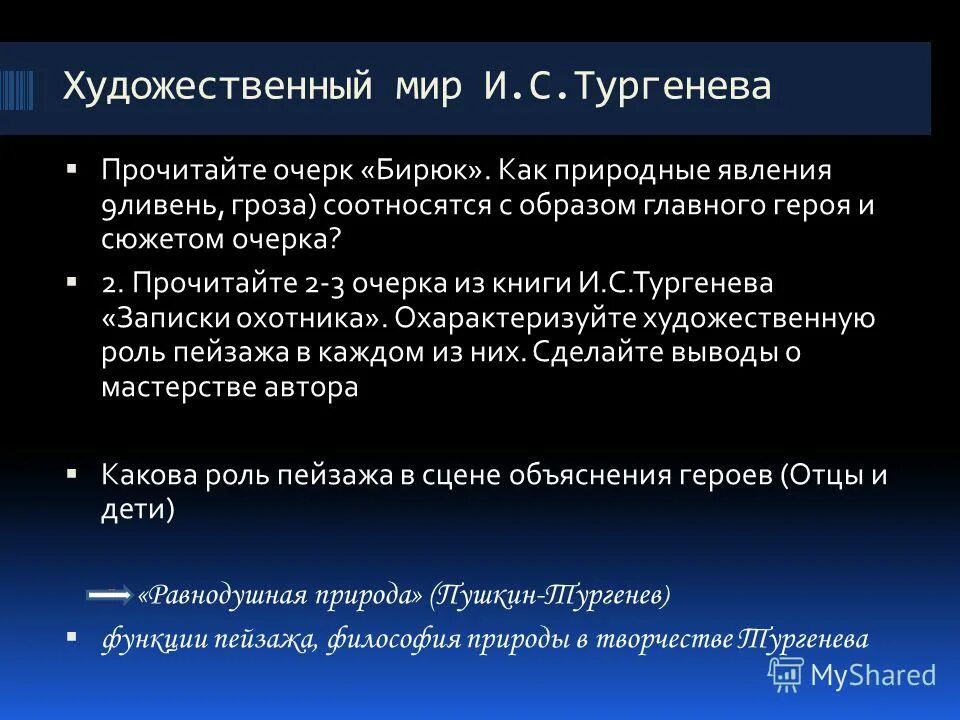 план отзыва по рассказу 5 класс. прочитав очерк меня заинтересовали его герои. прочитав очерк меня заинтересовали его герои. прочитав очерк меня заинтересовали его герои. прочитав очерк меня заинтересовали его герои.