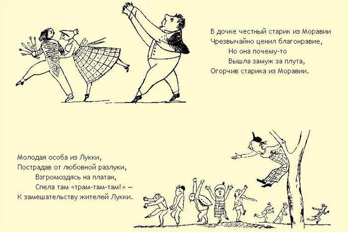 Лимерик примеры на русском Лимерики online presentation