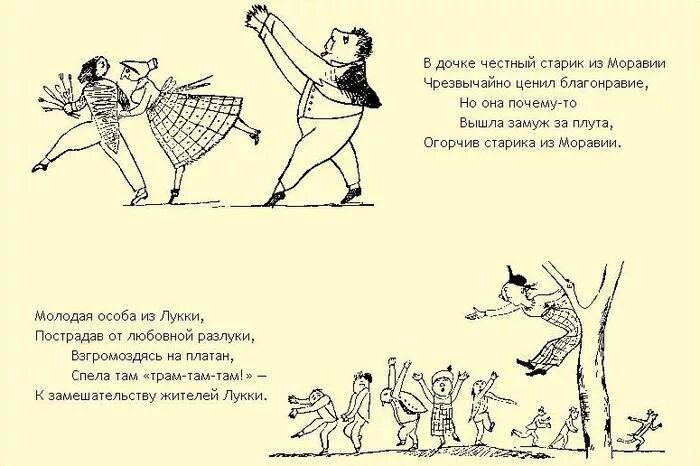 Перевод лимериков. Лимерик примеры. Стихи лимерики на русском. Как придумать лимерики на русском. Лимерики на английском.