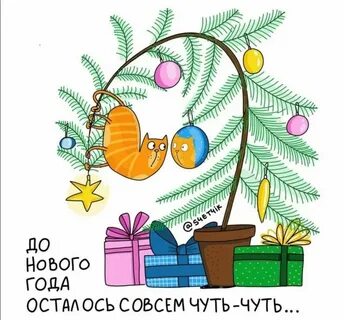 Нечего осталось