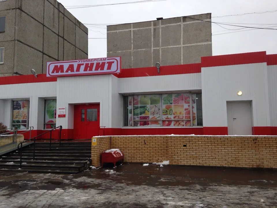 Газ воскресенск. Магазин магнит воскресенск. магазин универсам. воскресенск магазины. универсам картинки.