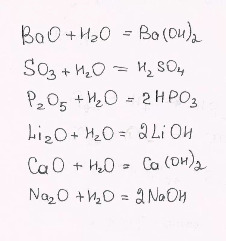 Bao p205. Bao+p2o5. Химические уравнения bao. Bao уравнение реакции. Bao+p2o5 уравнение.