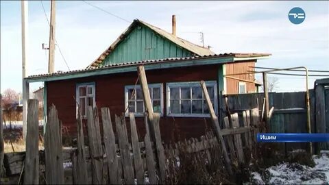 В ишиме орг