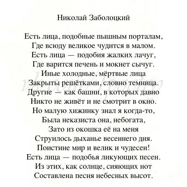 Стихотворение о великом человеке. Стихотворение о великом человеке. Цитаты пушкина. Стихотворение о великом человеке. Великие поэты писавшие про любовь.