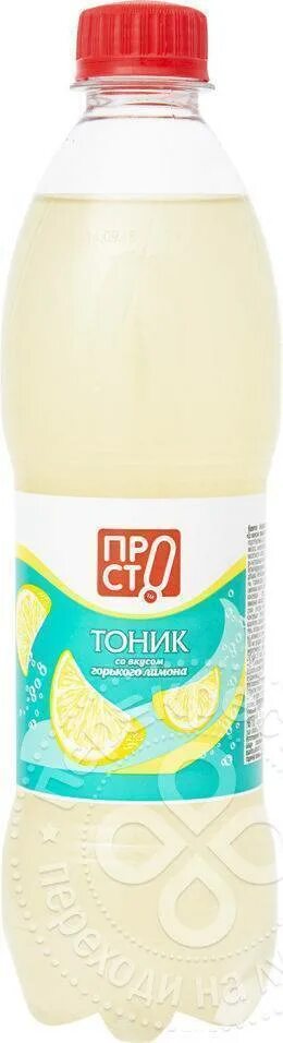 Тоник питьевой. Тоник напиток. тоник лимонад. тоник со вкусом лимона. тоник лимонад вкус.