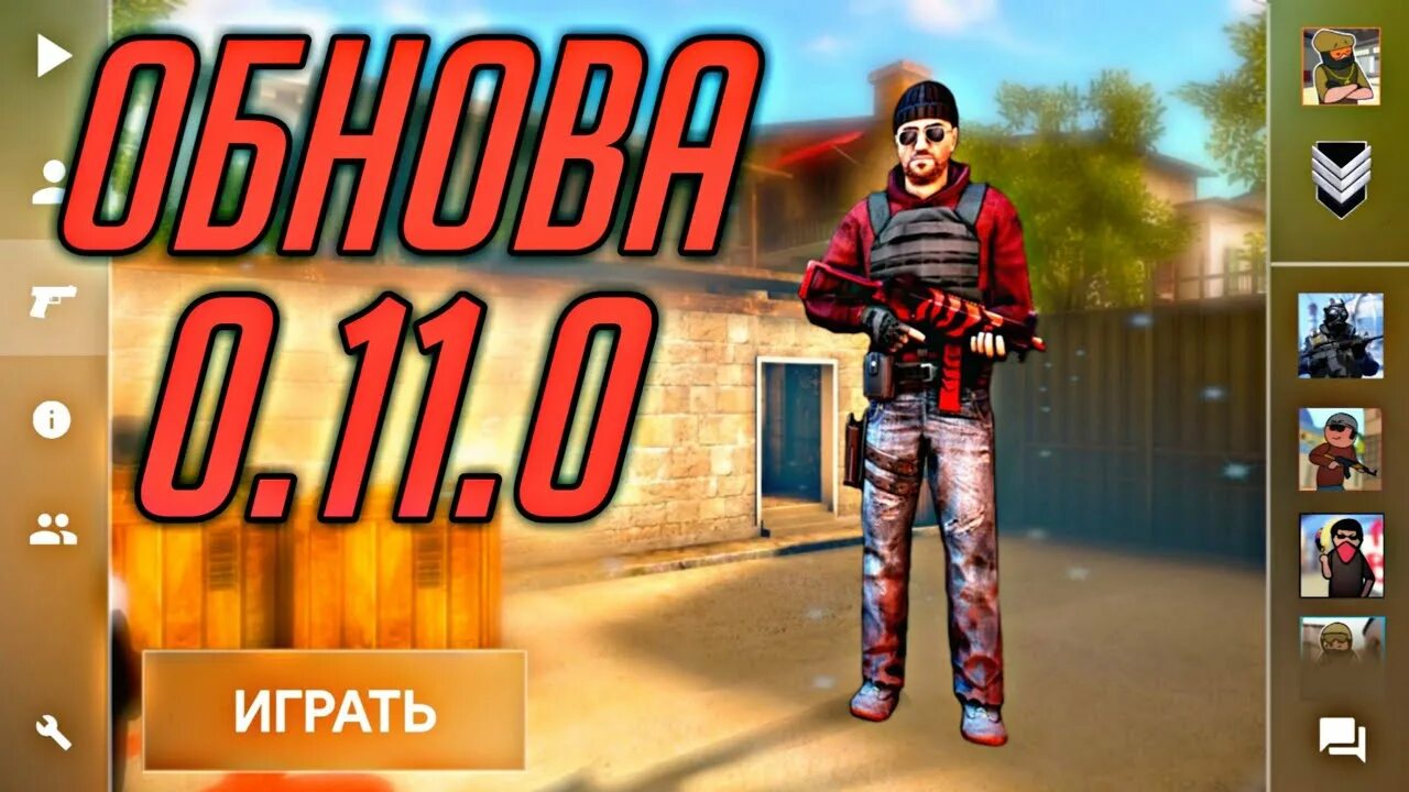 Когда выйдет стандофф 7. Когда вышла standoff 2 точная дата. когда выйдет обнова в стандофф на айфон.