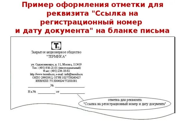 Дата документа оформляется. Дата документа оформляется