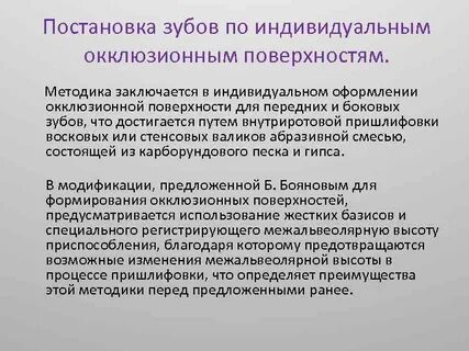 Постановка индивидуальных номеров