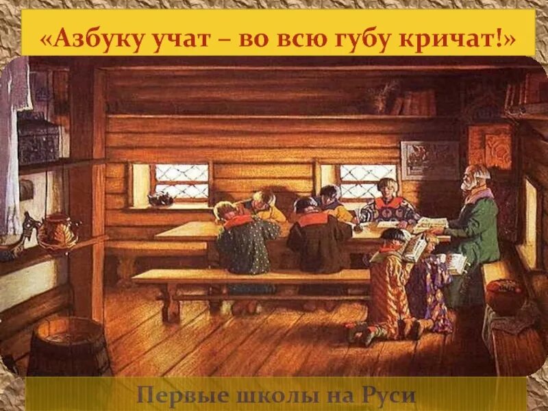Когда появилась школа. Б м кустодиева земская школа в московской руси. картина б м кустодиева школа в московской руси. картина кустодиева земская школа в московской руси. картина б.кустадиева &quot;школа в московской руси&quot;.