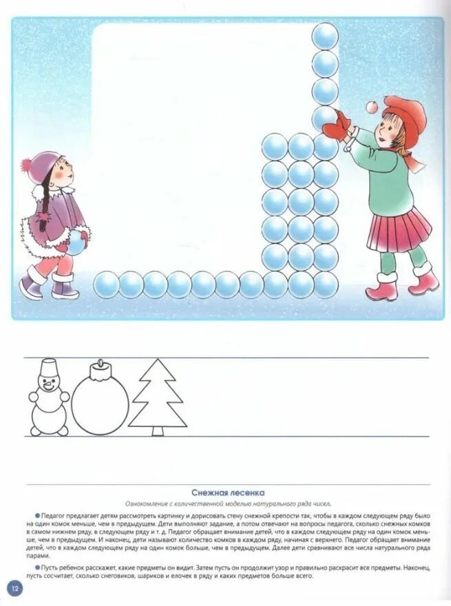 Нищева занятия в младшей группе. Рабочая тетрадь нищева 5-6 лет. рабочая тетрадь нищева 5-6. тетрадь по математике нищева 5-6 лет. нищева тетрадь по математике 5-6.