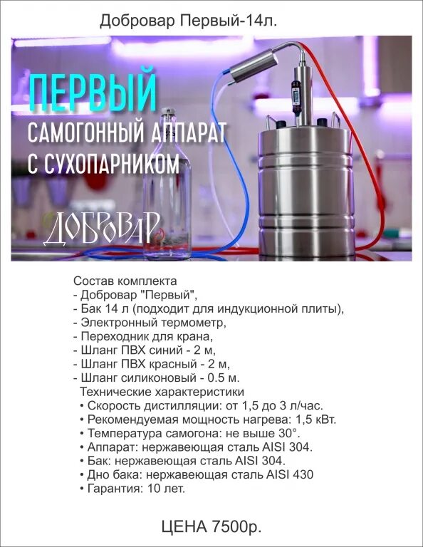 День самогонного аппарата 19 февраля. Переделка самогонного аппарата. День рождения самогонного аппарата. Емкости для самогонного аппарата. Самогонный аппарат прикольные.