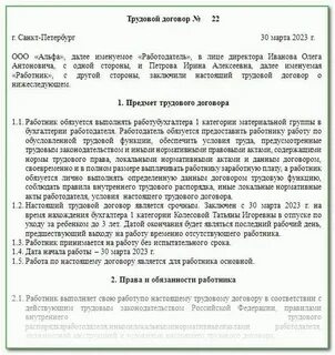 Договор с администрацией