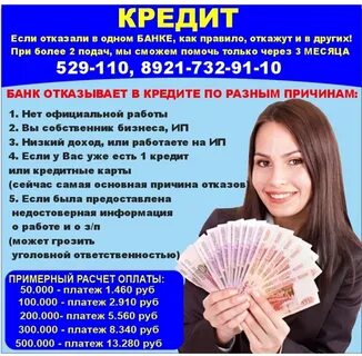 Взять займ если займы отказывают