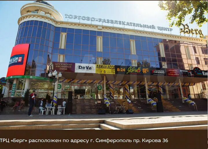 Berg, cinema, Симферополь, проспект Кирова, 36Е Yandex Maps