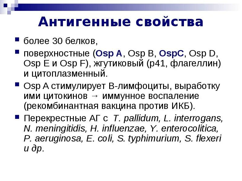 Антигенная структура вич. Антигенные свойства. Условия проявления антигенности. Характеристика вируса иммунодефицита человека. Антигены обладают свойствами.