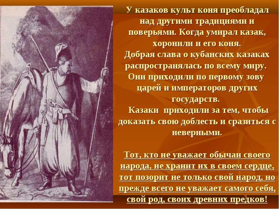 Про кубановедение