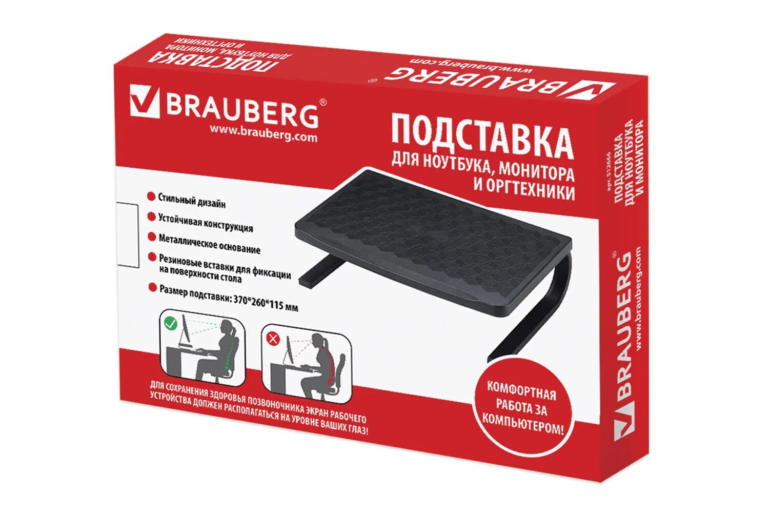 Органайзер brauberg germanium. Подставка brauberg. Подставка для ног brauberg 531487. Подставка brauberg. Подставка brauberg.