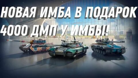 Новая прем