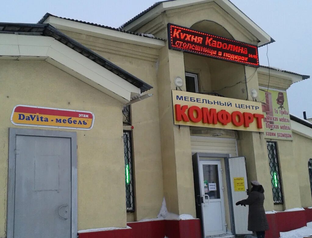Анжеро судженск магазины. Анжеро-судженск магазин купец. Кемеровская обл г анжеро-судженск ул желябова д 28. Сауна три кита анжеро-судженск. Стрела анжеро судженск.